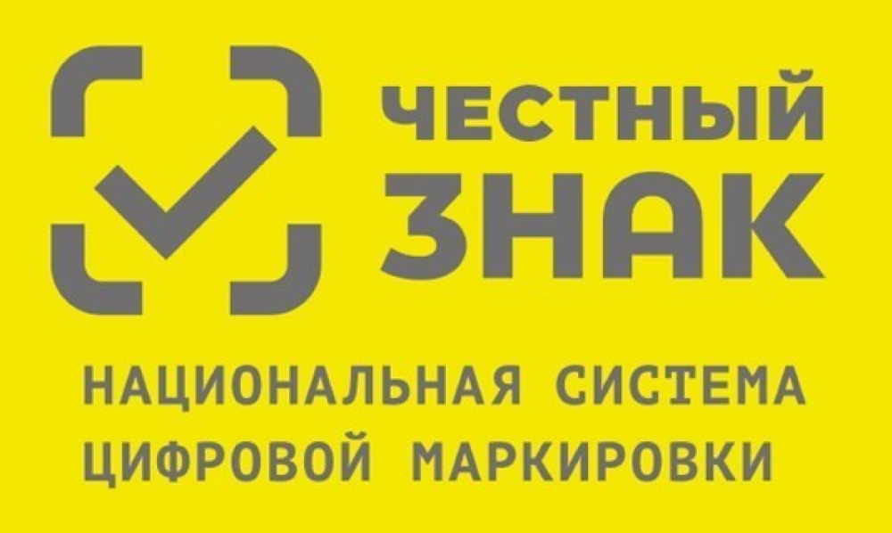 В Воткинске 10 апреля пройдет бесплатный семинар «Маркировка товара: новое в 2024 году»
