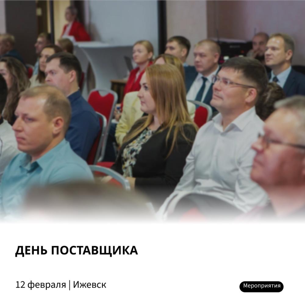 https://madeinudmurtia.ru/upload/iblock/01f/95zmoekbt70reb1pvgqkio6yyerb3v4g/novyy-seminar-_20_.jpg