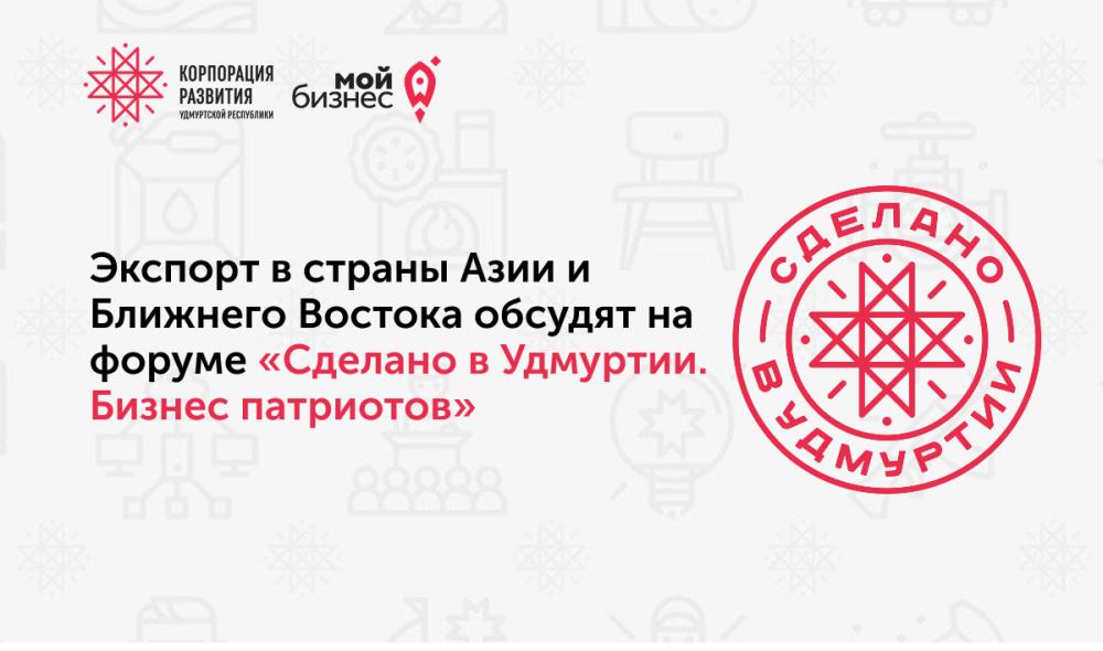 https://madeinudmurtia.ru/upload/iblock/1e1/lrlphby6mg44adw7r7qrfkq7rwi2dcn7/Frame-42-_1_.jpg