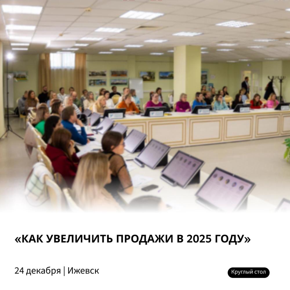 https://madeinudmurtia.ru/upload/iblock/29a/nvq5k2ujp556drdz26k7drzwzgp7oith/novyy-seminar-_14_.jpg