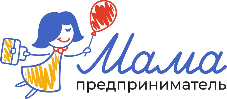 Мама-предприниматель, получи грант в размере 100 000 рублей!