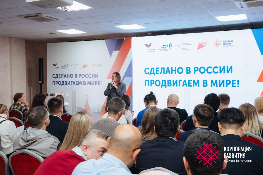 https://madeinudmurtia.ru/upload/iblock/37f/rmm9folqmrvzg5t5x3n6m108rbga6e6x/2025.11.20.-Forum-Sdelano-v-Rossii_4.jpg