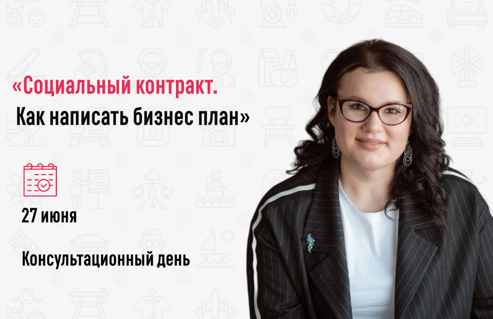 https://madeinudmurtia.ru/upload/iblock/3a8/899agm5p8agmnt5ms9w2ps1r0fid9qdd/Konsultatsionnyy-den.png