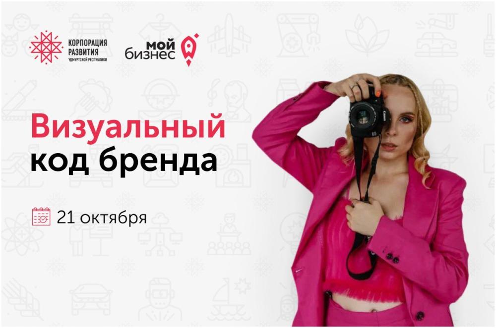 https://madeinudmurtia.ru/upload/iblock/43a/eq9uqq1oinr4hdww8ub8t5bbzh31arqi/photo_5424835233389344990_y.jpg