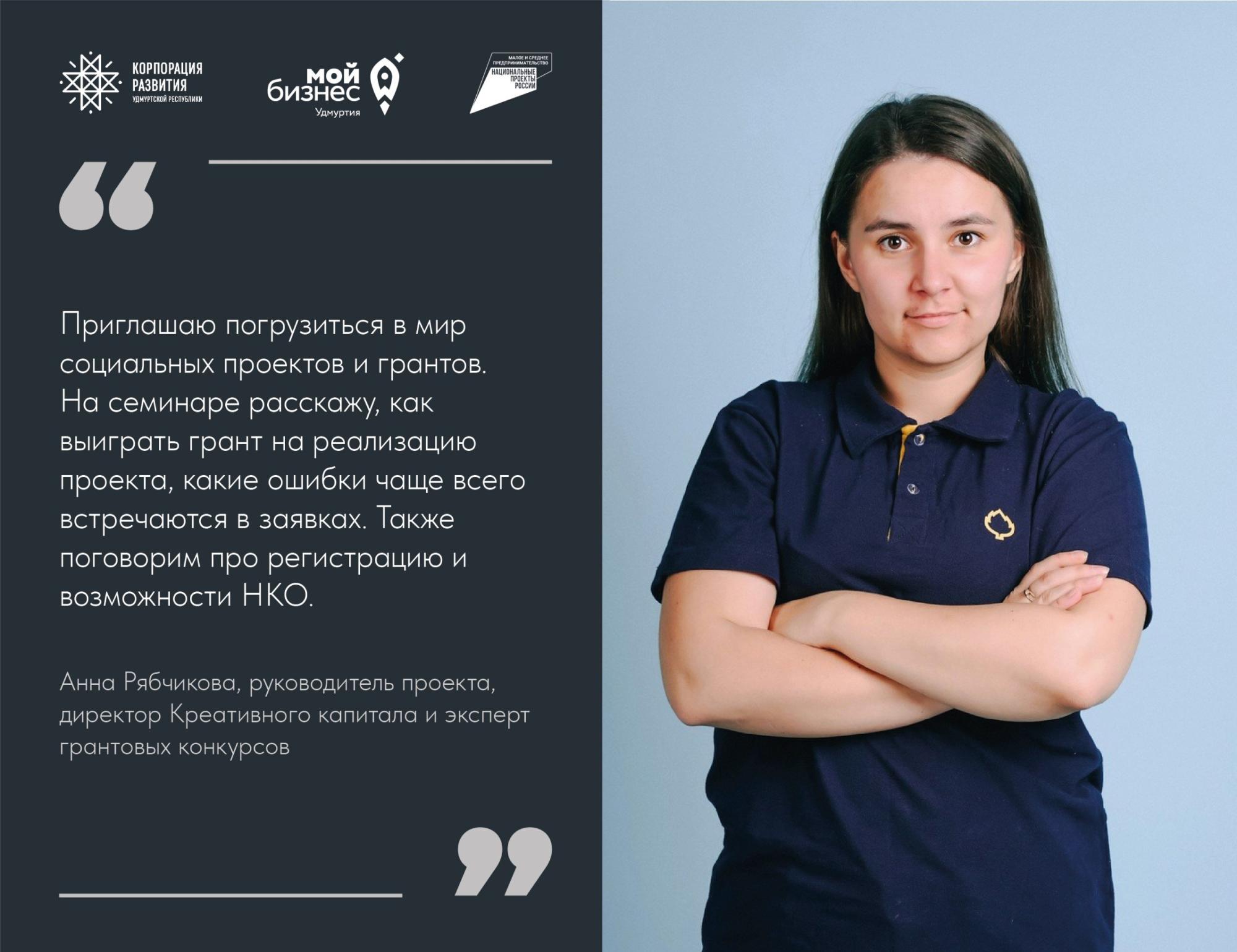 Стартует цикл семинаров «Социальный предприниматель»! Принимаем заявки! Стартует цикл семинаров «Социальный предприниматель»! Принимаем заявки!