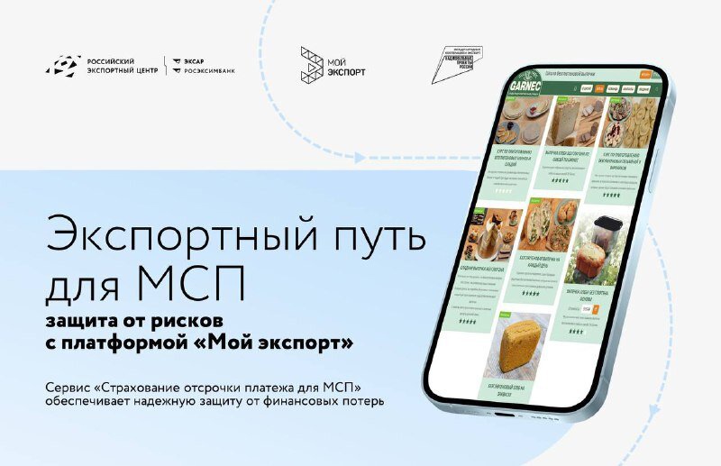 Новый инструмент стал доступен на цифровой платформе «Мой экспорт» Новый инструмент стал доступен на цифровой платформе «Мой экспорт»