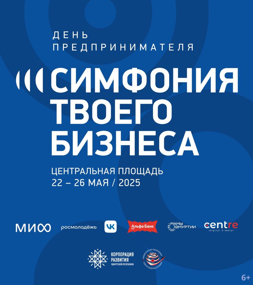 https://madeinudmurtia.ru/upload/iblock/587/tcx8euyqb57t44xjnasujr1ln1523fge/IWUSw9_6vhM.jpg