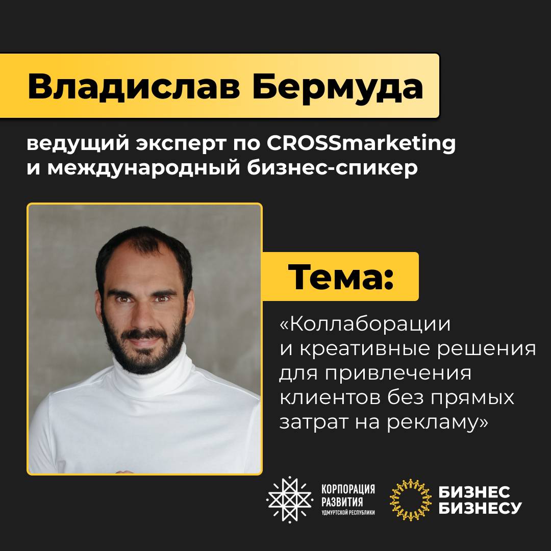 Найти партнеров, чтобы выйти на новый уровень! В Ижевске пройдёт «День коллабораций» Найти партнеров, чтобы выйти на новый уровень! В Ижевске пройдёт «День коллабораций»