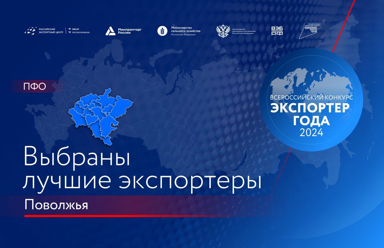 6 компаний из Удмуртии вошли в топ экспортеров в Приволжском федеральном округе 6 компаний из Удмуртии вошли в топ экспортеров в Приволжском федеральном округе