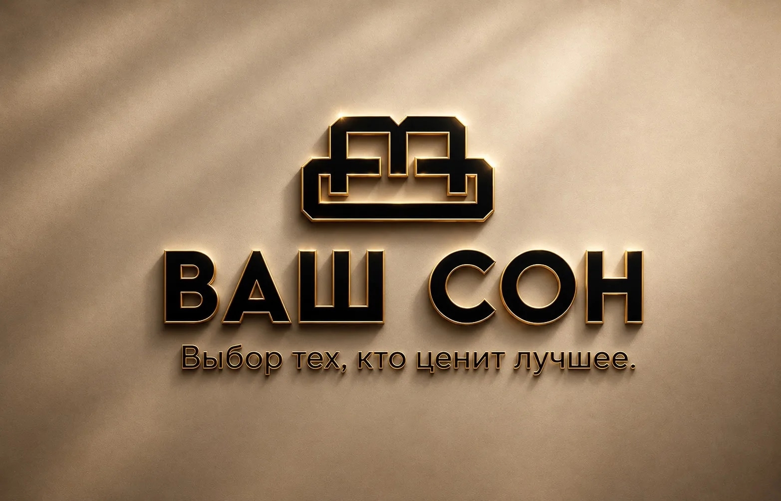 ООО "ВАШ СОН"