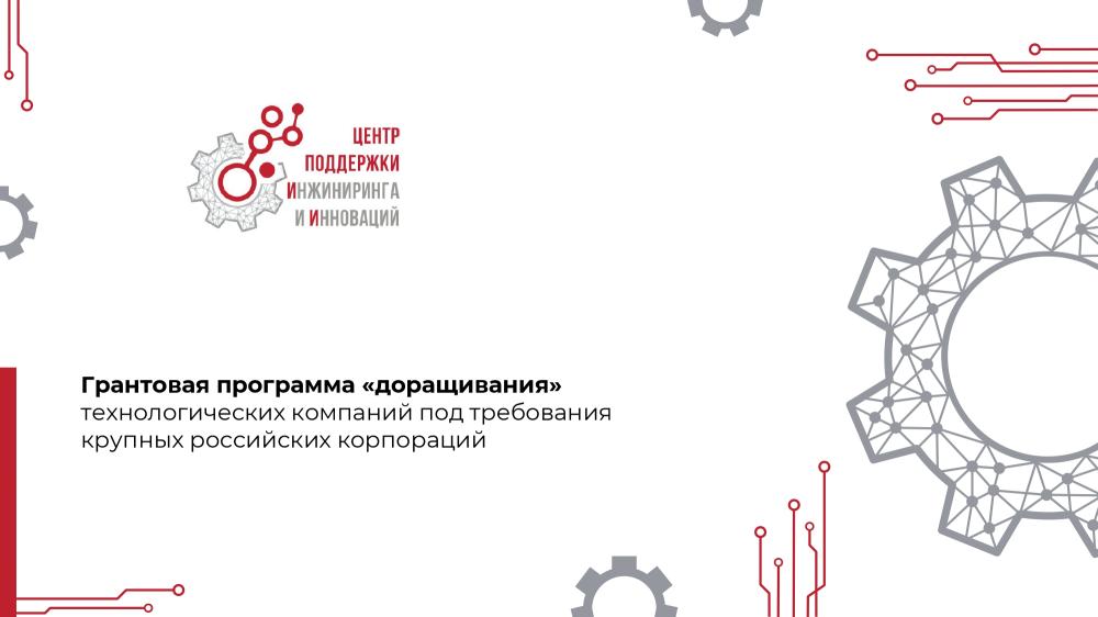 https://madeinudmurtia.ru/upload/iblock/771/w7l2oepv5aibn90d99j3810n16a7158k/VKH.-iz-Minekonomiki-UR-ot-18.06.2025-_-01_15_05403-O-grantovoy-programme-_dorashchivaniya_-postavshchikov-rossiyskikh-korporatsiy-_110687836-v1_-_1_4_15_pages_to_jpg_0001.jpg