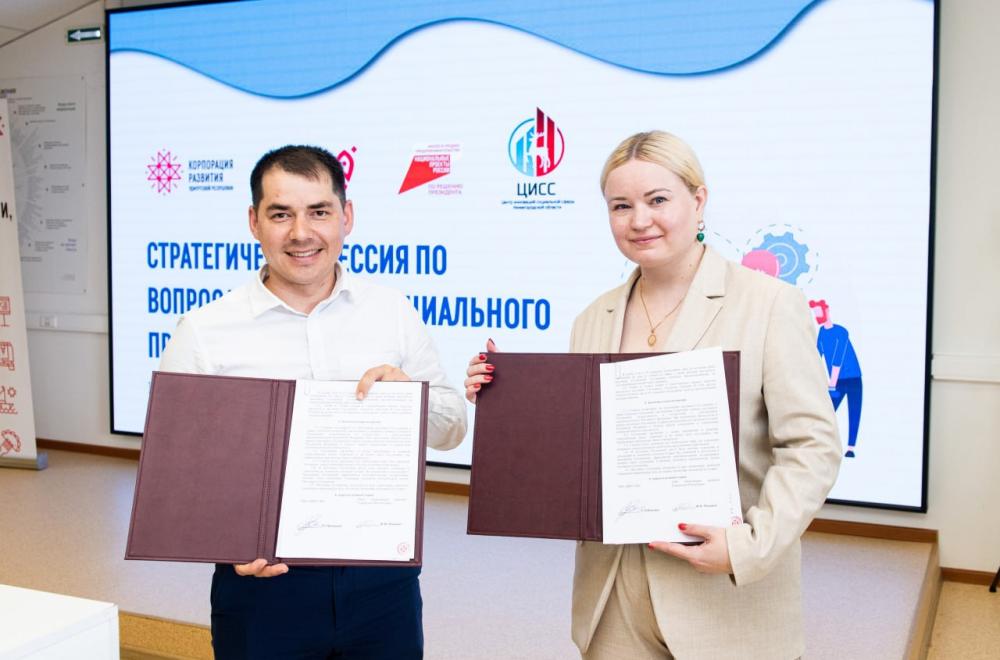 Корпорация развития УР и Центра инноваций социальной сферы Нижегородской области подписали соглашение о сотрудничестве в сфере развития социального предпринимательства 