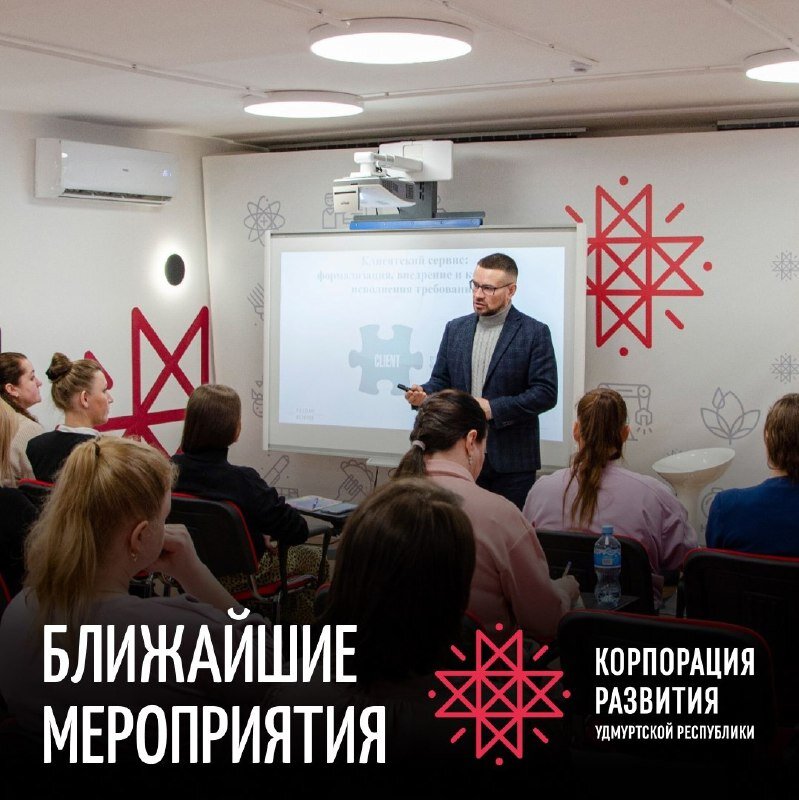 Бесплатные семинары для предпринимателей и самозанятых Удмуртии Бесплатные семинары для предпринимателей и самозанятых Удмуртии
