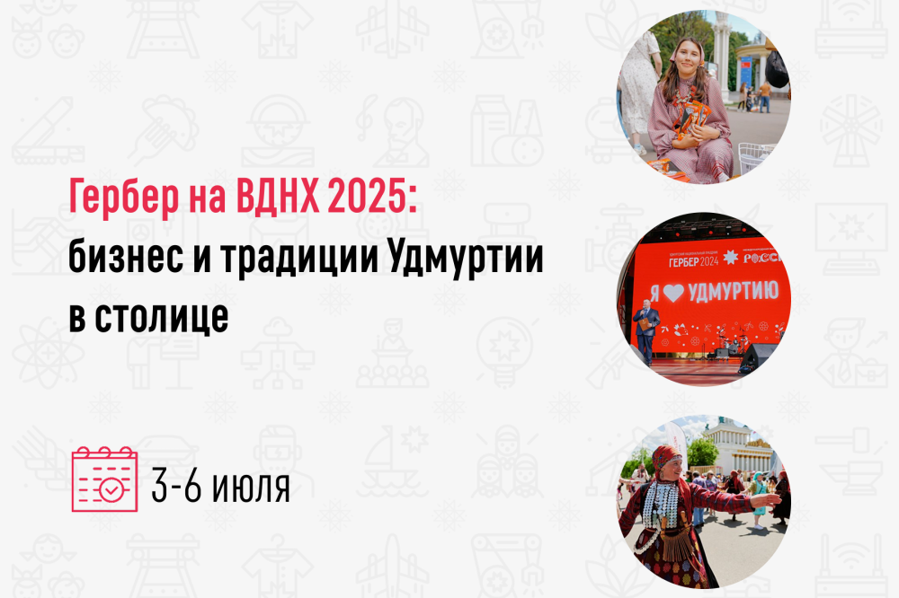 https://madeinudmurtia.ru/upload/iblock/9d0/qc1zuv82m36e9tcv1s4jhn2i3kqlalum/Gerber.png