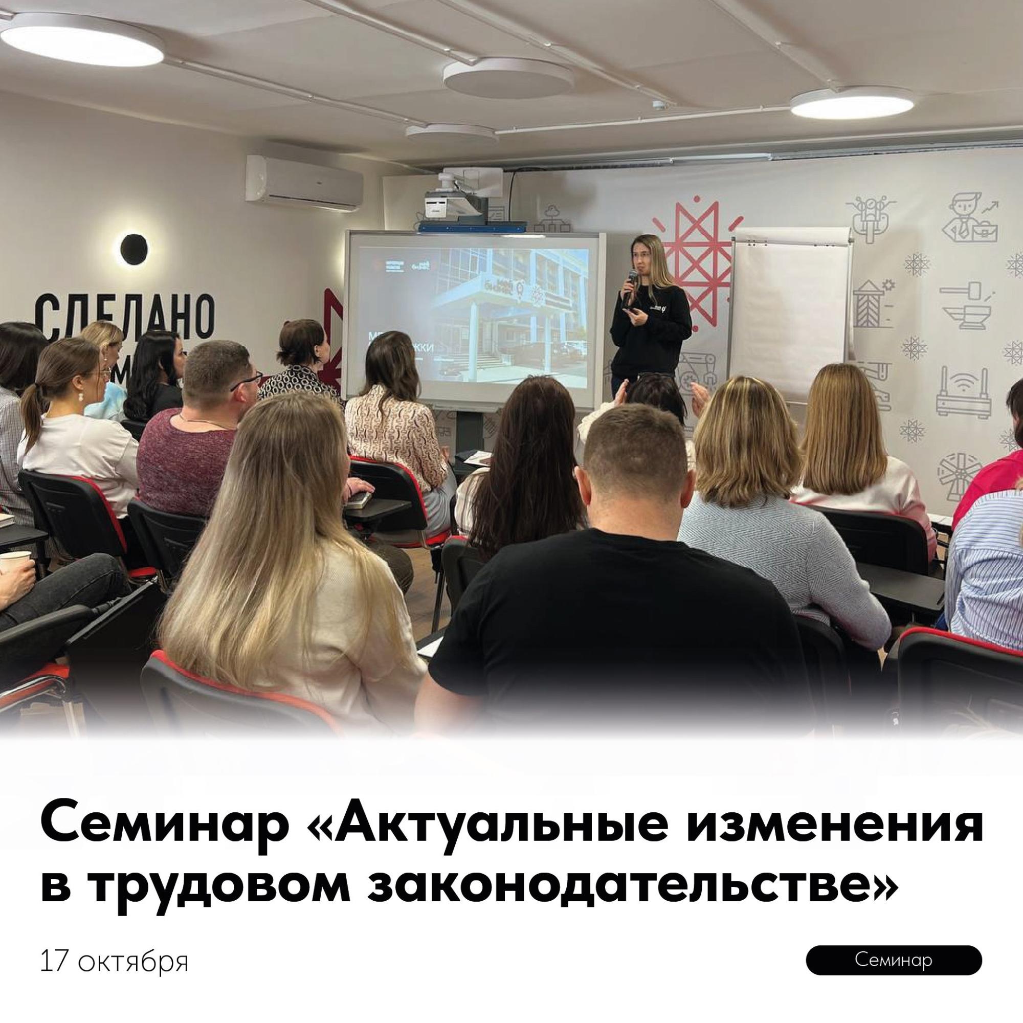 В Ижевске пройдет семинар «Актуальные изменения в трудовом законодательстве» В Ижевске пройдет семинар «Актуальные изменения в трудовом законодательстве»