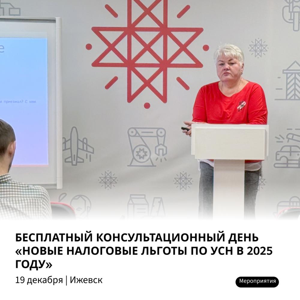 https://madeinudmurtia.ru/upload/iblock/a96/f7484m7ahs62t8e63or49tmh1uoweyuy/novyy-seminar-_13_.jpg