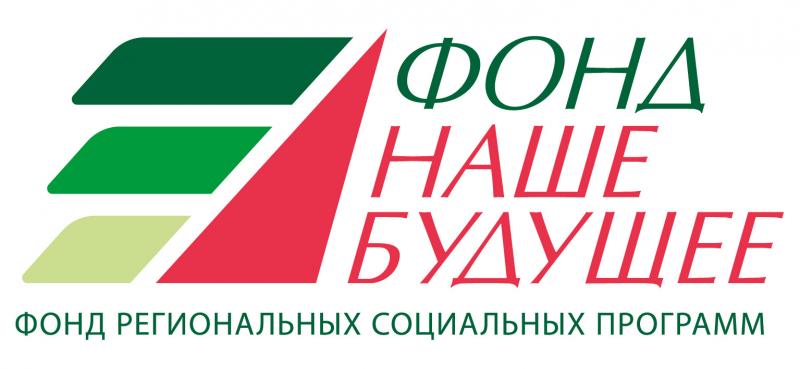 Наше будущее