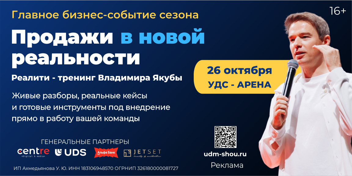 Корпорация развития дарит промокод на выступление Владимира Якубы в Ижевске Корпорация развития дарит промокод на выступление Владимира Якубы в Ижевске