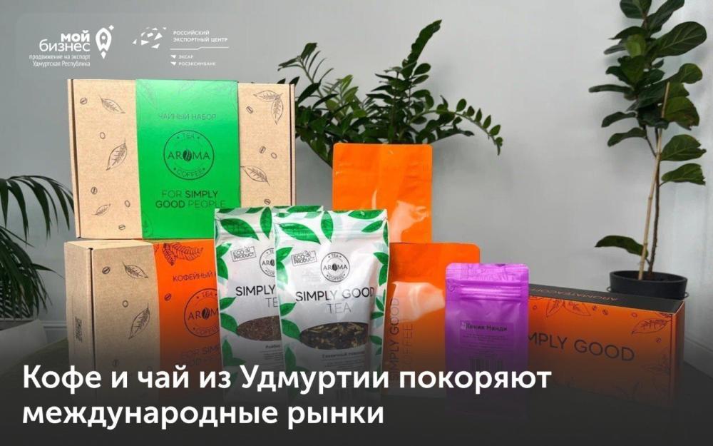 10 лет на рынке кофе: как компания из Удмуртии стала успешным экспортером