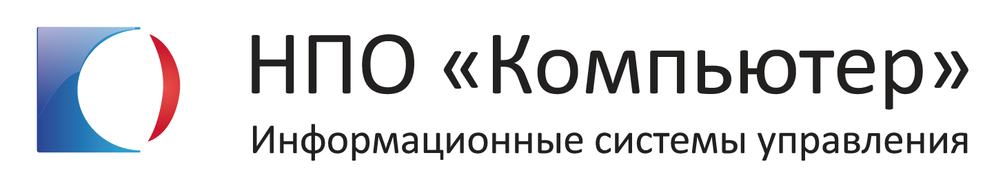 НПО компьютер. НПО компьютер Ижевск. НПО компьютер логотип. НПО компьютер директор.