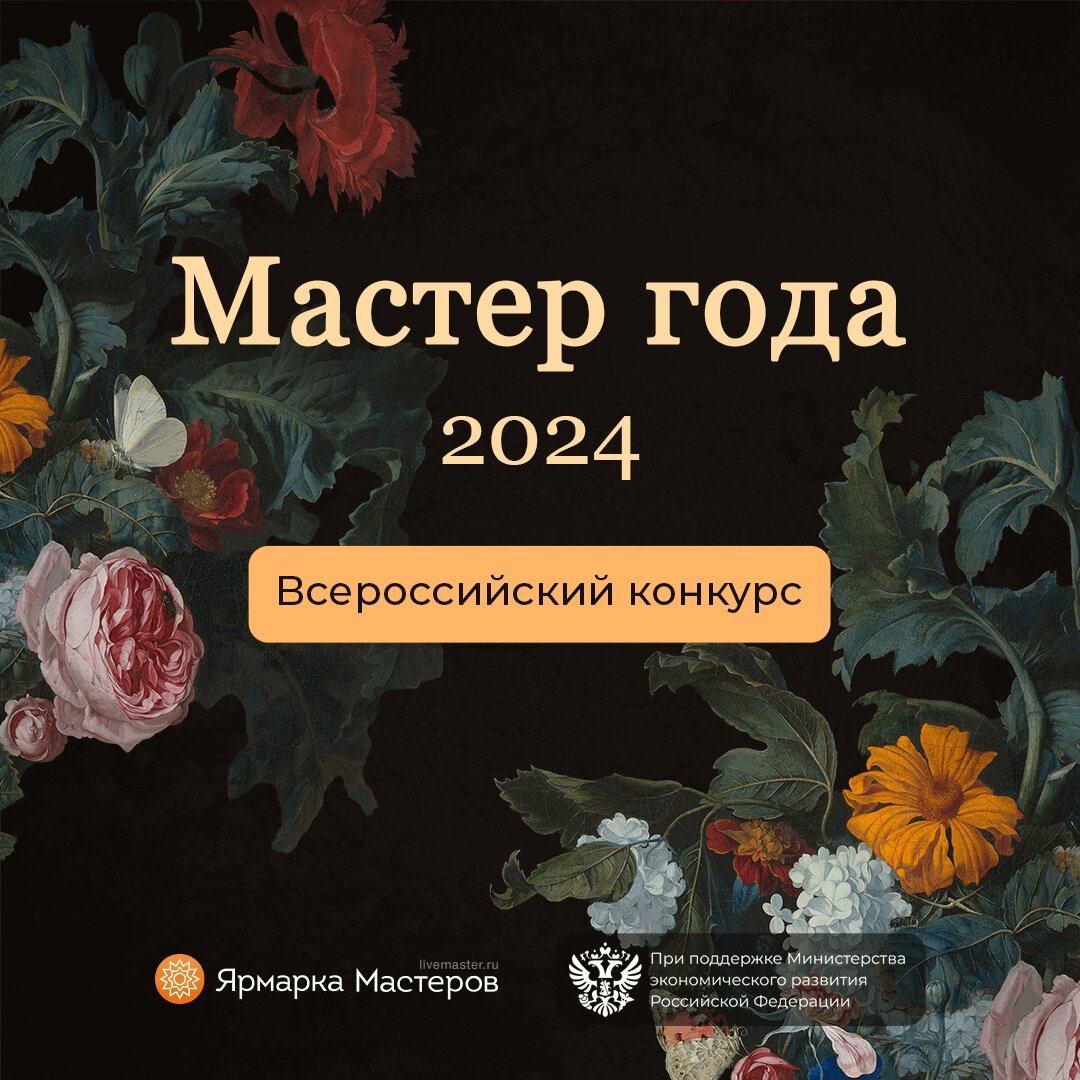 Станьте «Мастером года» вместе с центром «Мой бизнес»! Станьте «Мастером года» вместе с центром «Мой бизнес»!