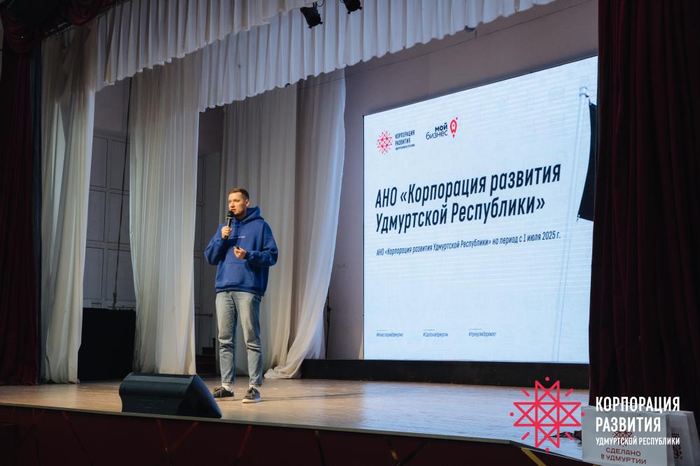 Компании Удмуртии приглашают получить поддержку в рамках национального проекта «Эффективная и конкурентная экономика» 