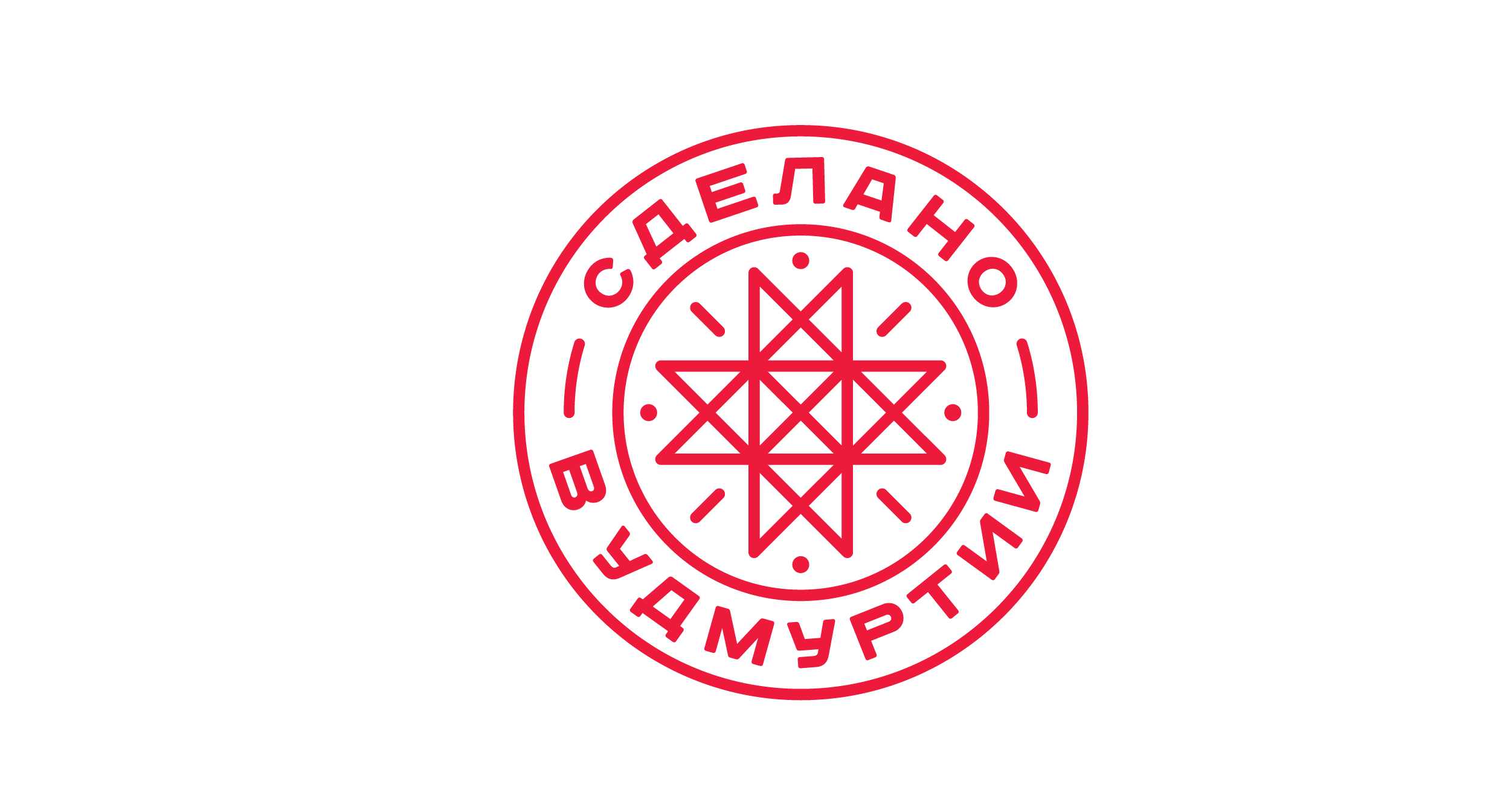 Сделано в ue. Символы удмуртов. Сделано в Удмуртии логотип