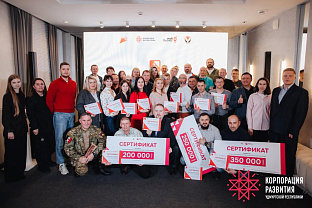 В Удмуртии подвели итоги второго потока бизнес-акселератора для участников СВО и членов их семей 