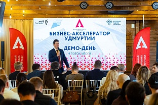 Корпорация развития и региональный центр «Мой бизнес» предоставят льготные места на последний поток Бизнес-акселератора 
