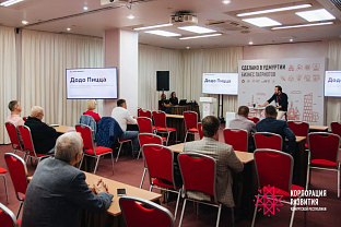 В Ижевске пройдет закупочная сессия с крупнейшей сетью пиццерий 