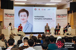 В Ижевске прошла международная конференция «Учись и работай в Удмуртии»  