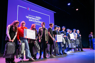 Началась регистрация на участие во Всероссийском кейс- чемпионате «Ключ» 