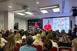 В Удмуртии прошёл форум «Мой бизнес. Селлеры 360»