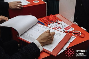 Региональный центр «Мой бизнес» открыл отбор участников бизнес-программу «Наставничество» 