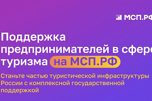 Подать заявку на реализацию инвестиционного проекта стало проще с Корпорацией МСП