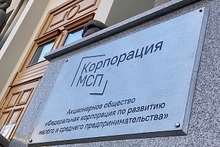 МКК УФРП в топ-5 государственных микрофинансовых организаций по эффективности деятельности