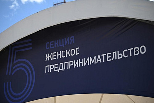 Предпринимательниц Удмуртии приглашают к участию в премии «Деловой престиж: женщина-созидатель»  