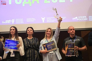 Завершается прием заявок для участия во всероссийской премии «Предприниматель года»  