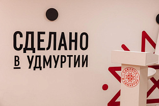 Цифровая платформа поставщиков для госзакупок в сфере образования: предпринимателям Удмуртии представят новые возможности