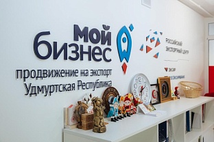 Компании Удмуртии представят свою продукцию на бизнес-миссии в Астане