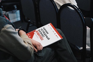 Бизнес-акселератор для участников СВО и членов их семей стартовал в Удмуртии