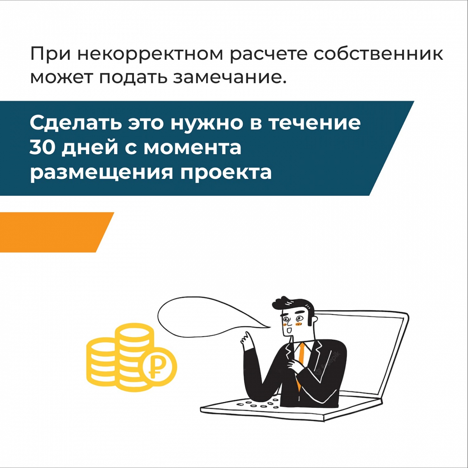 замечания на судебный протокол по уголовному делу образец. стороны могут подать замечания на. стороны могут подать замечания на. письменный ответ на замечания. вежливые замечания.