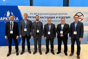 Делегация Удмуртской Республики примет участие во всероссийском форуме «Арктика: настоящее и будущее».