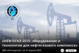 Коллективный стенд «Сделано в Удмуртии» на выставке «НЕФТЕГАЗ-2025»